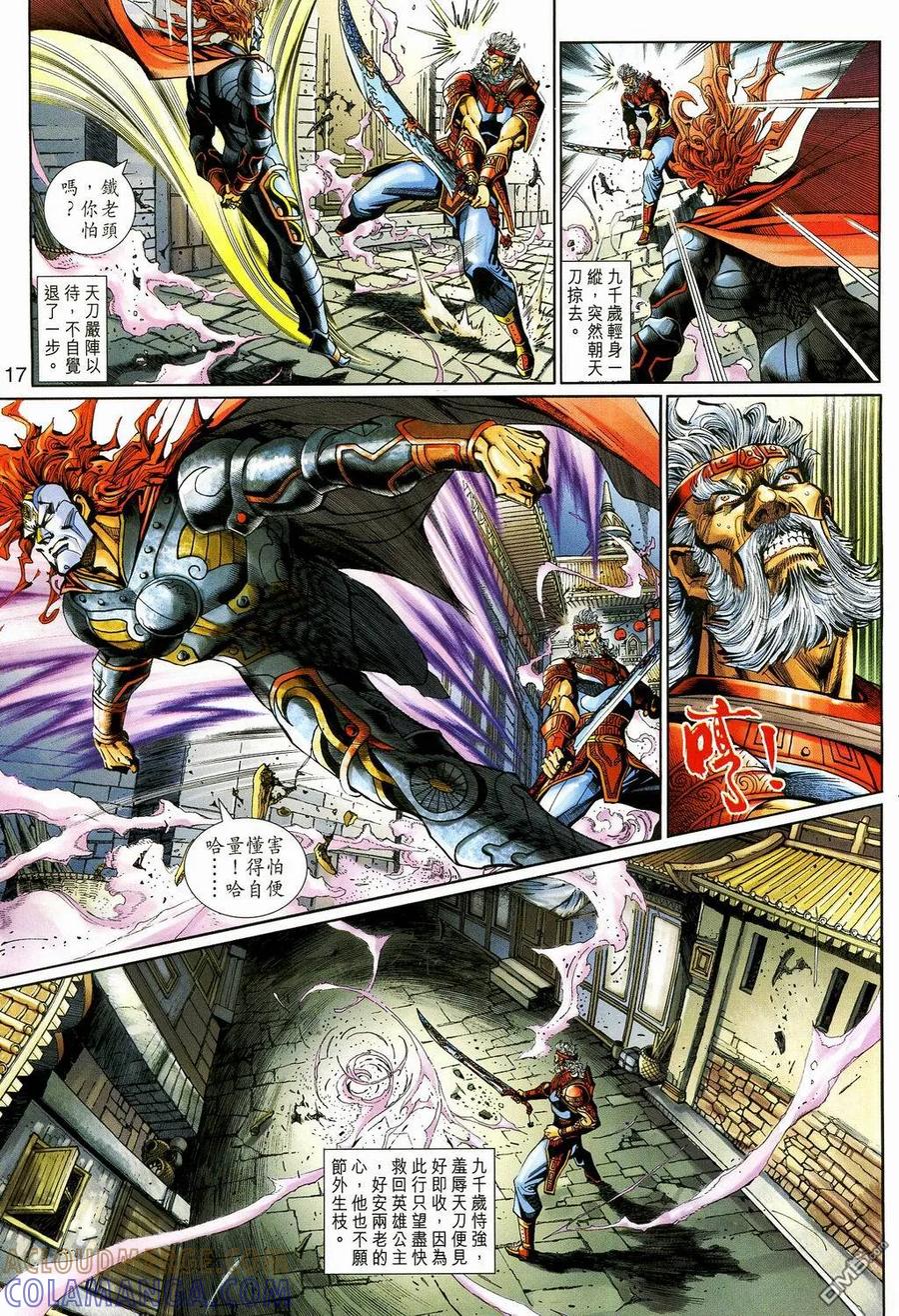 第17页