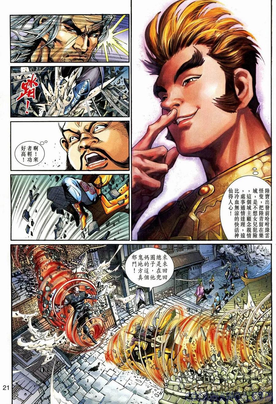 第21页