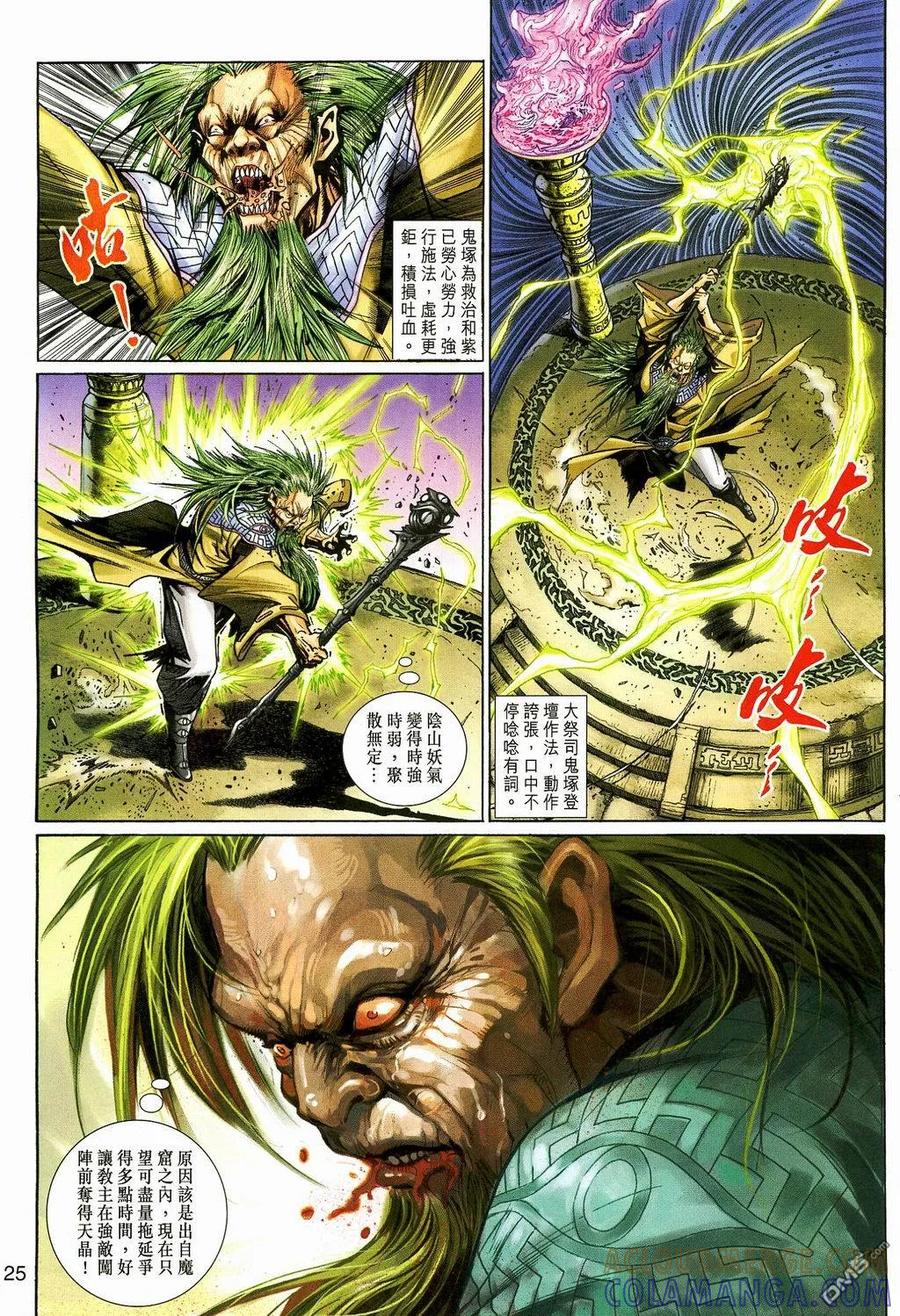 第25页