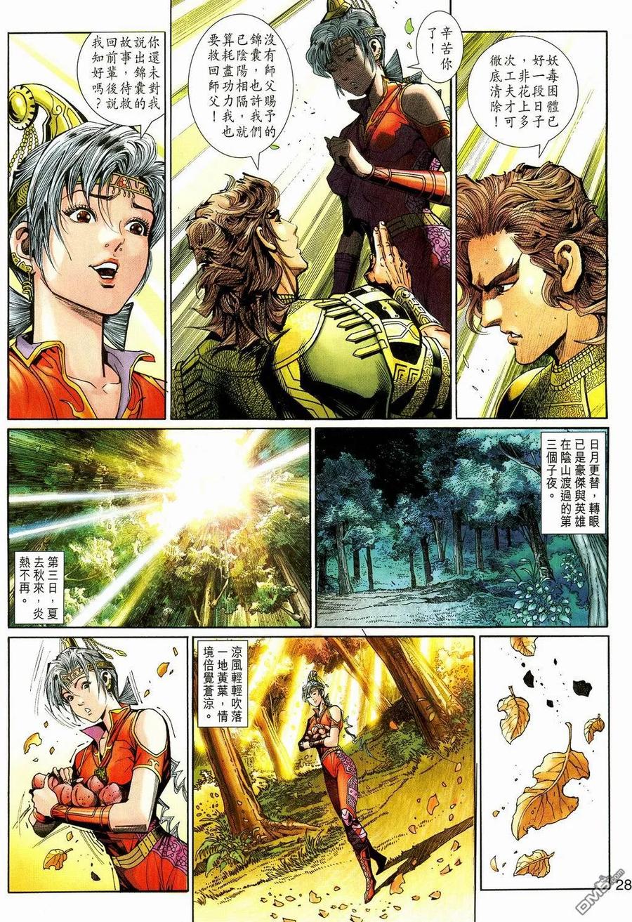 第28页
