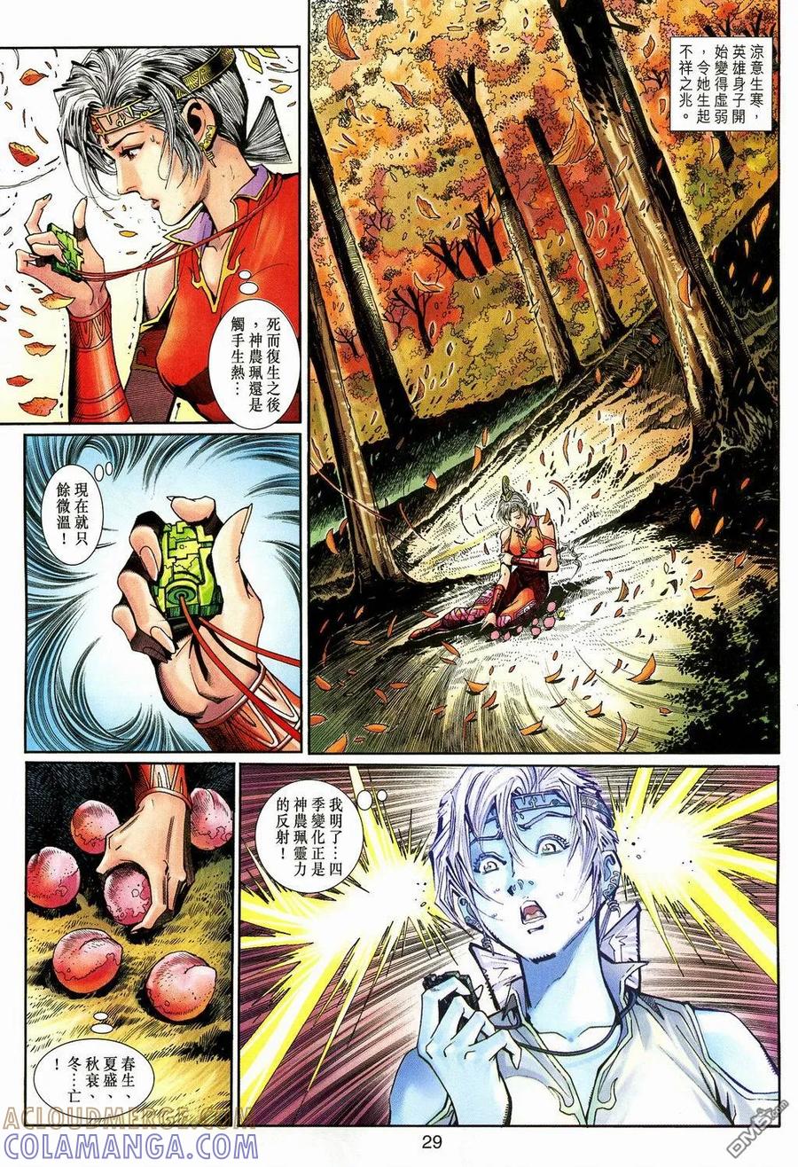 第29页