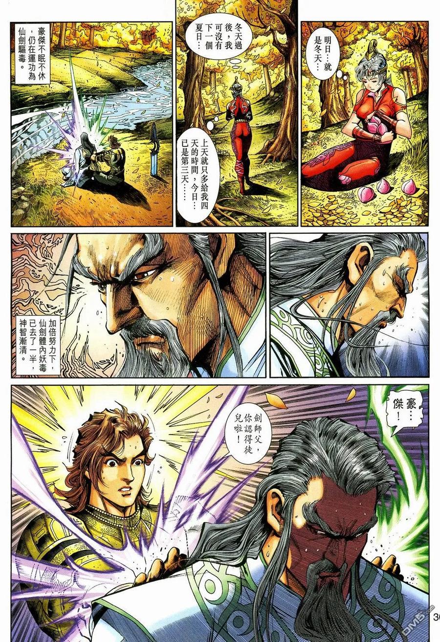 第30页