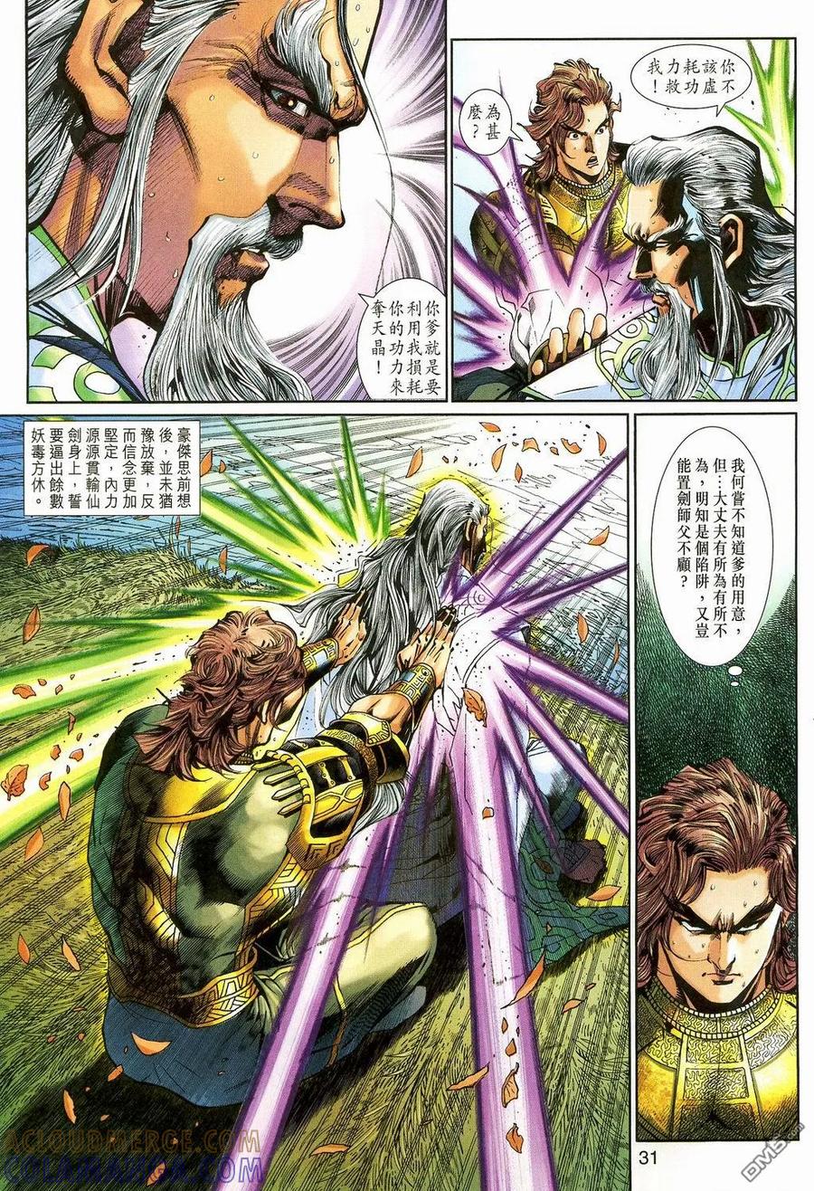 第31页