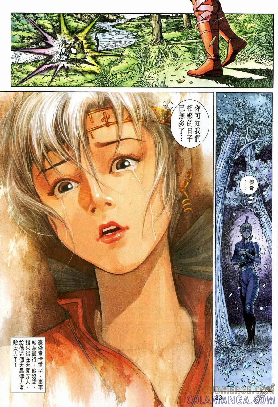 第33页