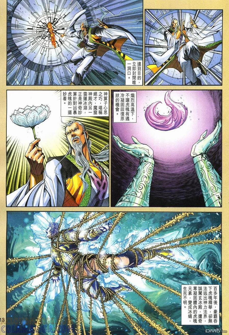 第13页