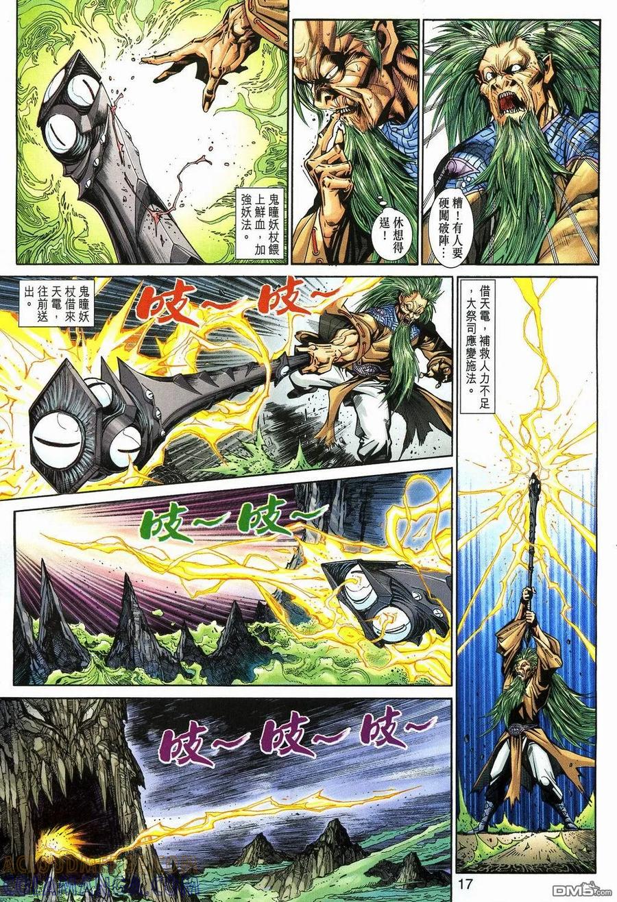 第17页