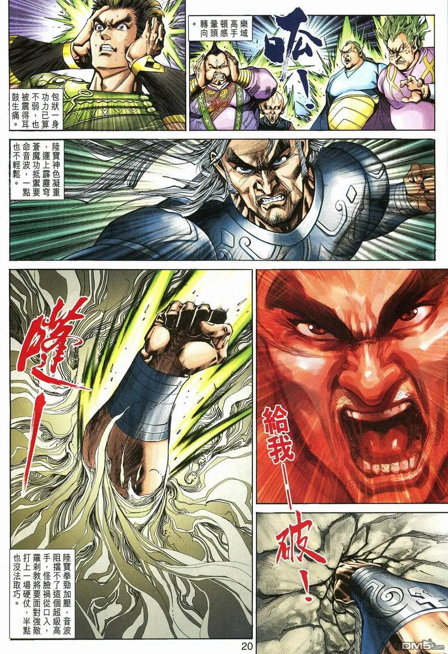 第20页