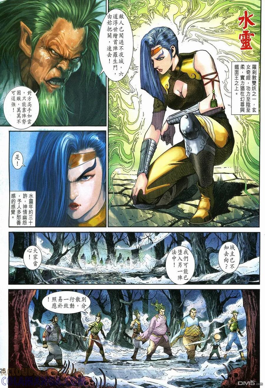第25页