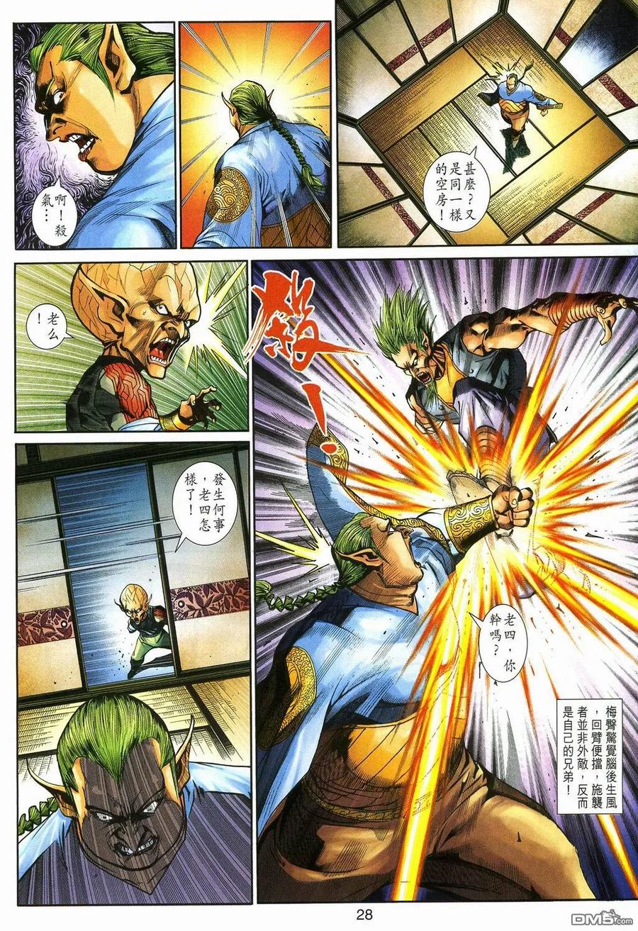 第28页
