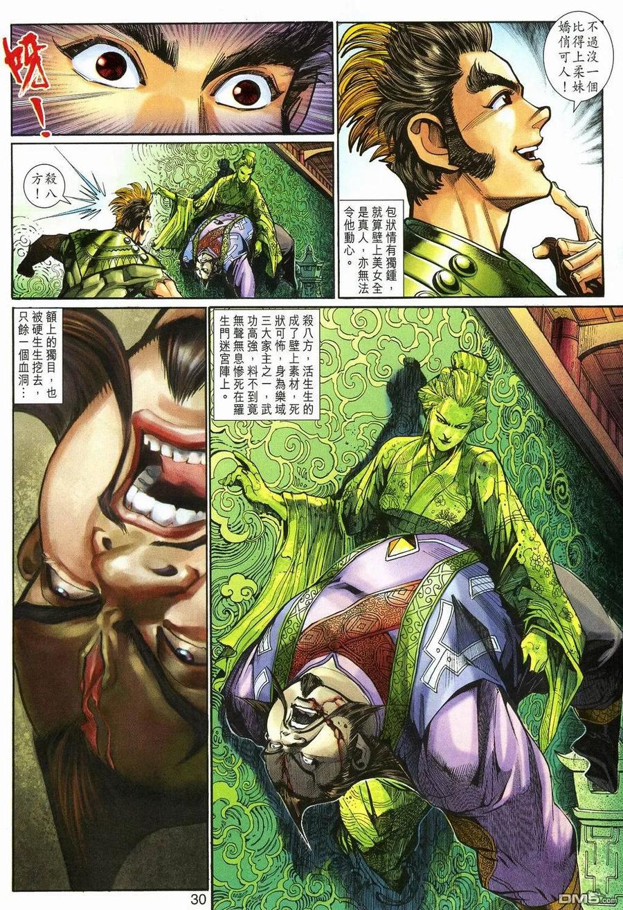 第30页