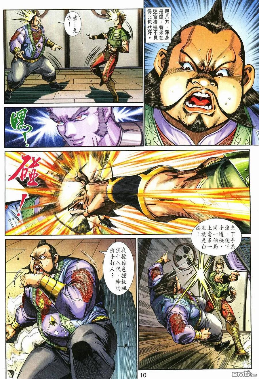 第10页