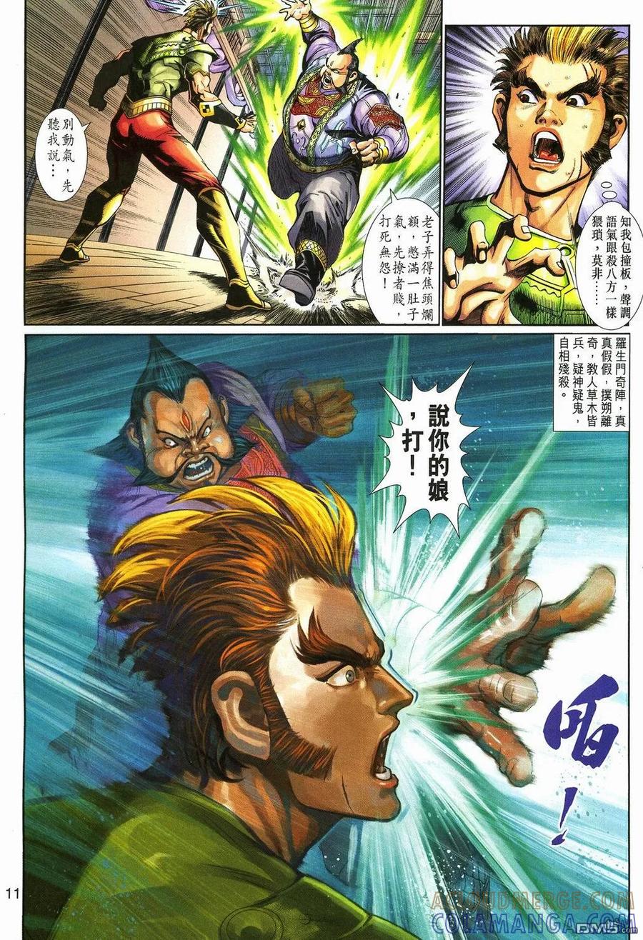 第11页