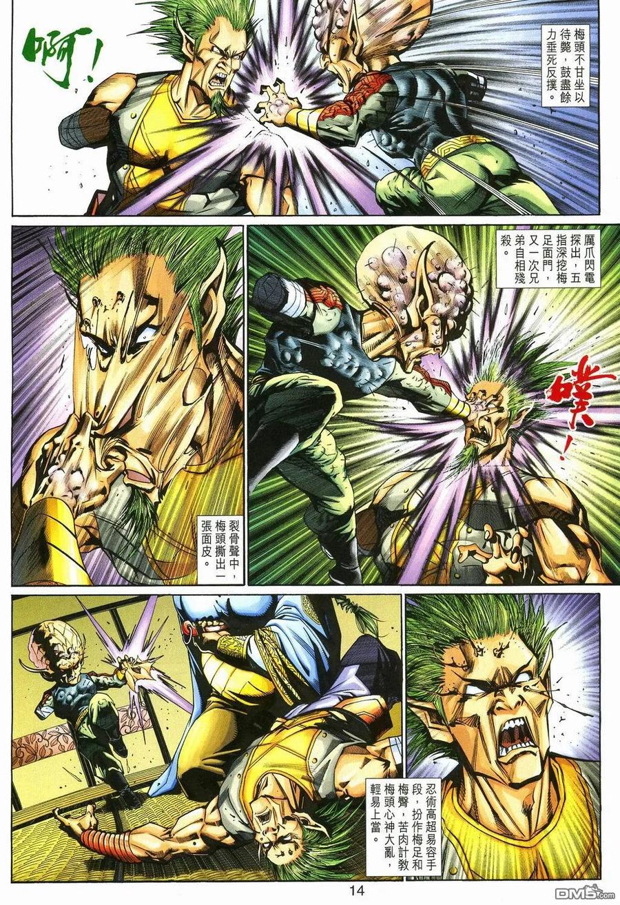 第14页