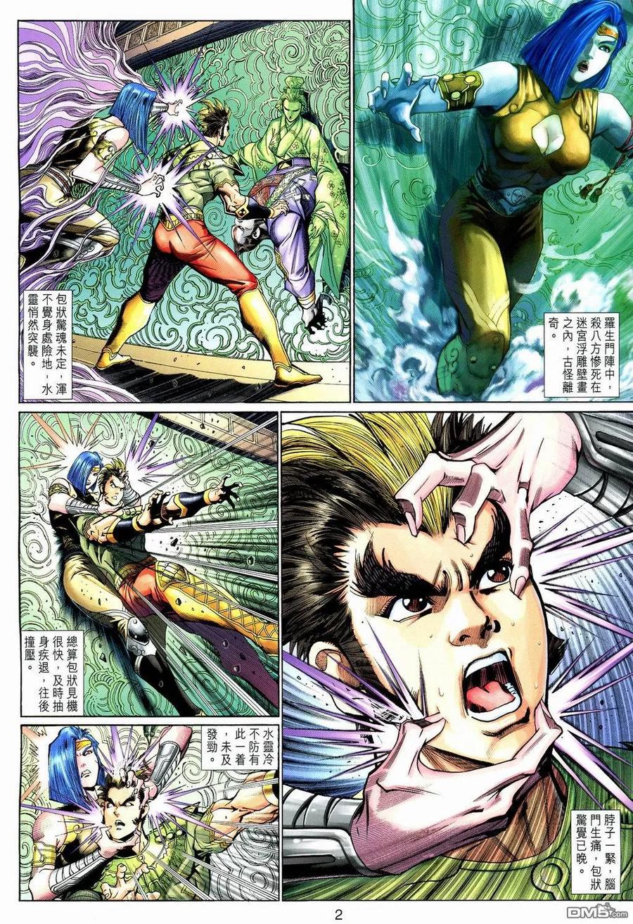 第2页