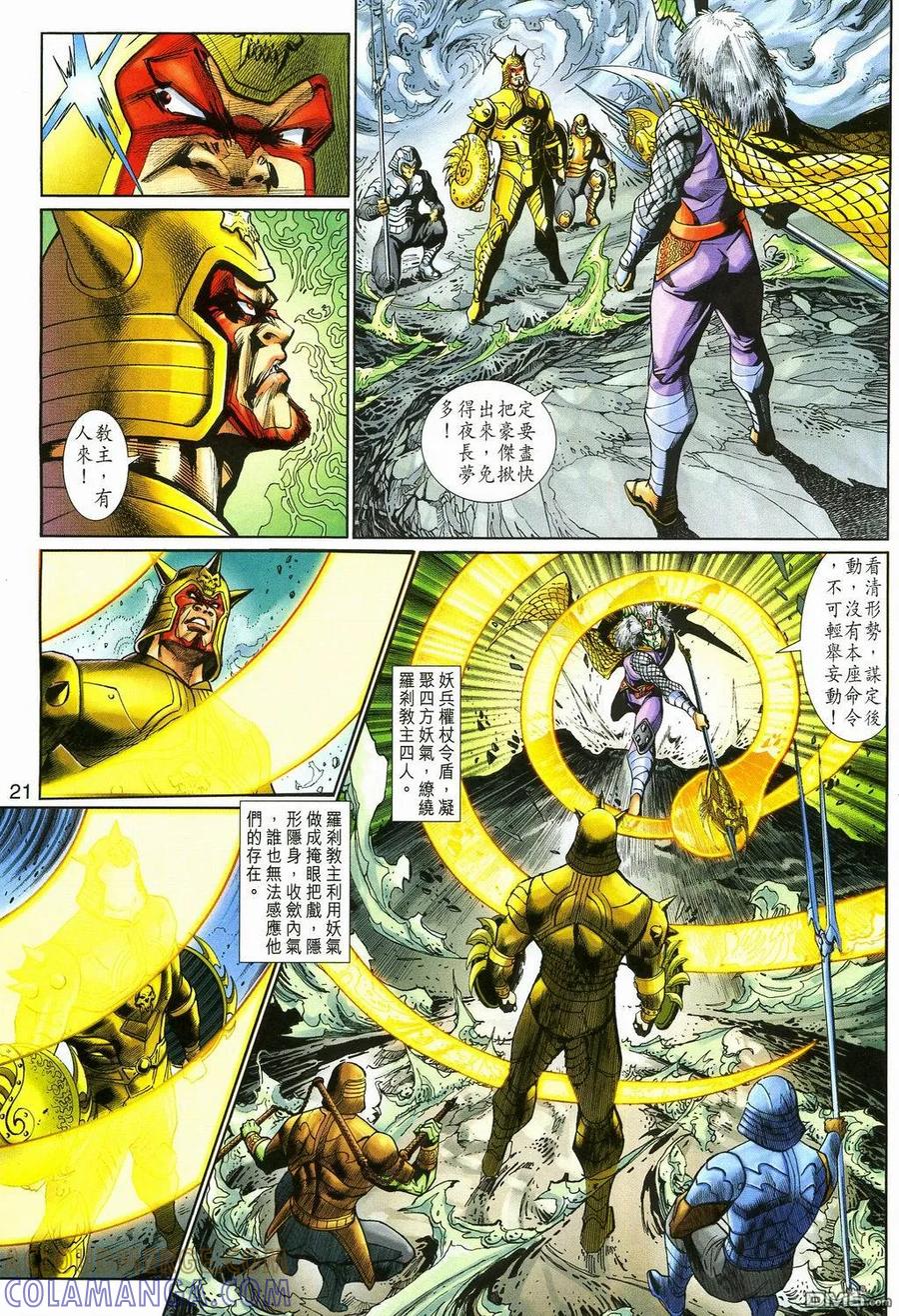 第21页