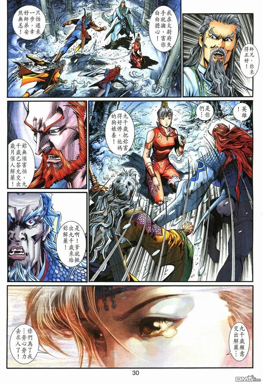 第30页