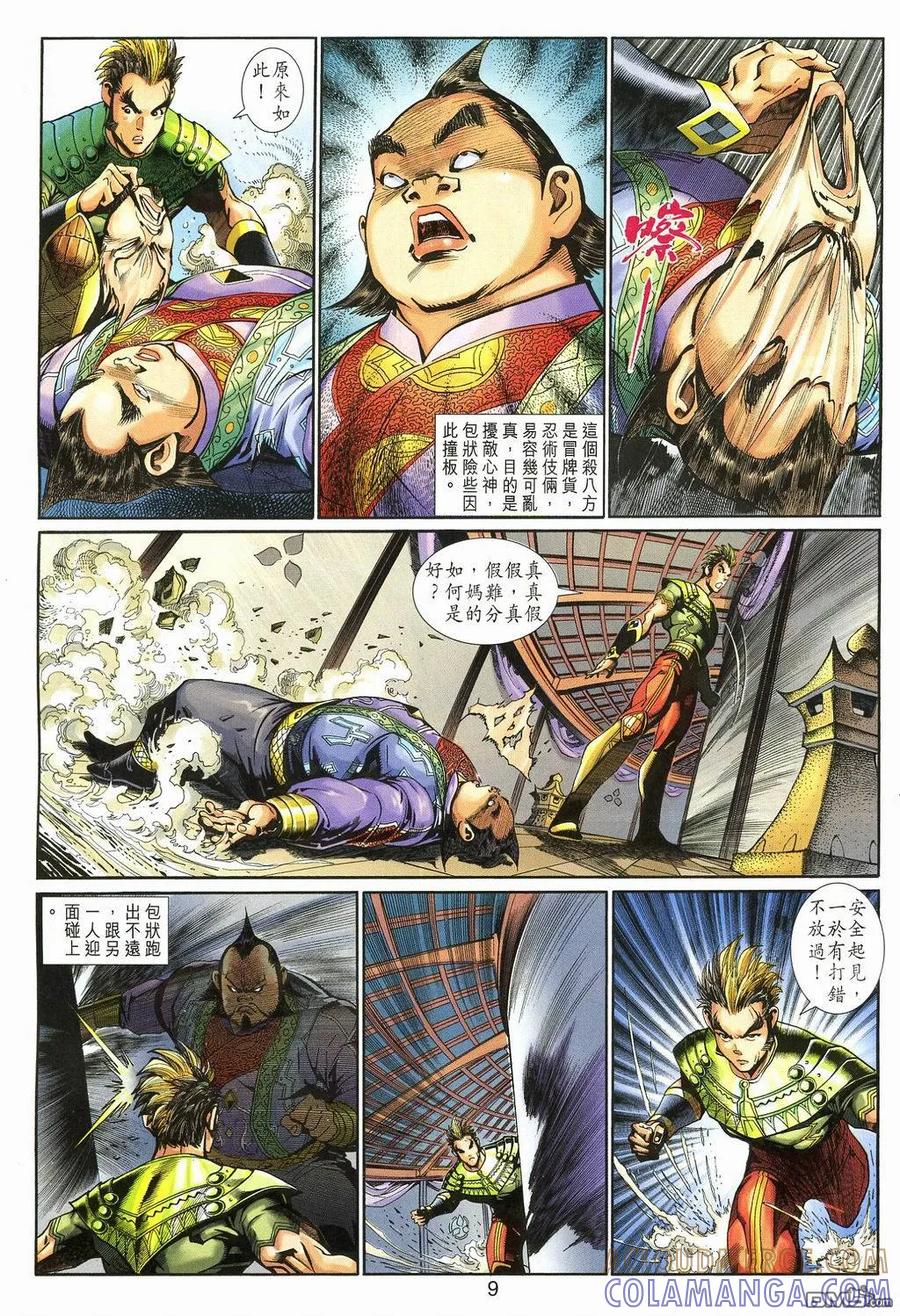 第9页