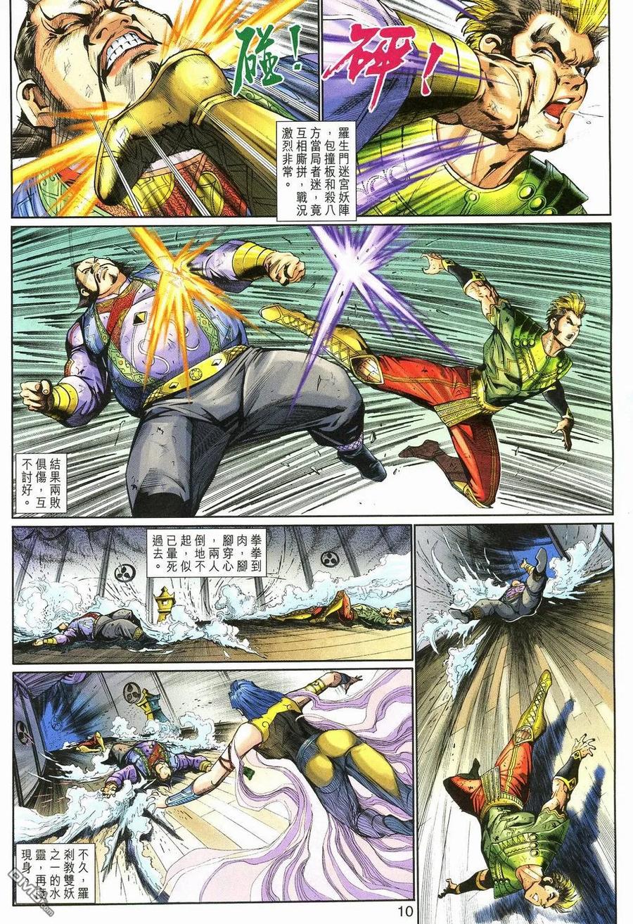 第10页