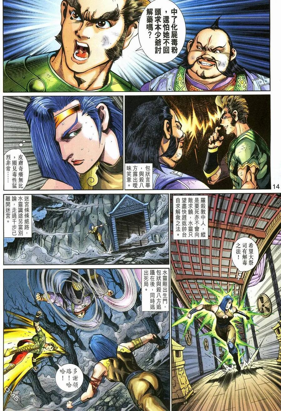 第14页