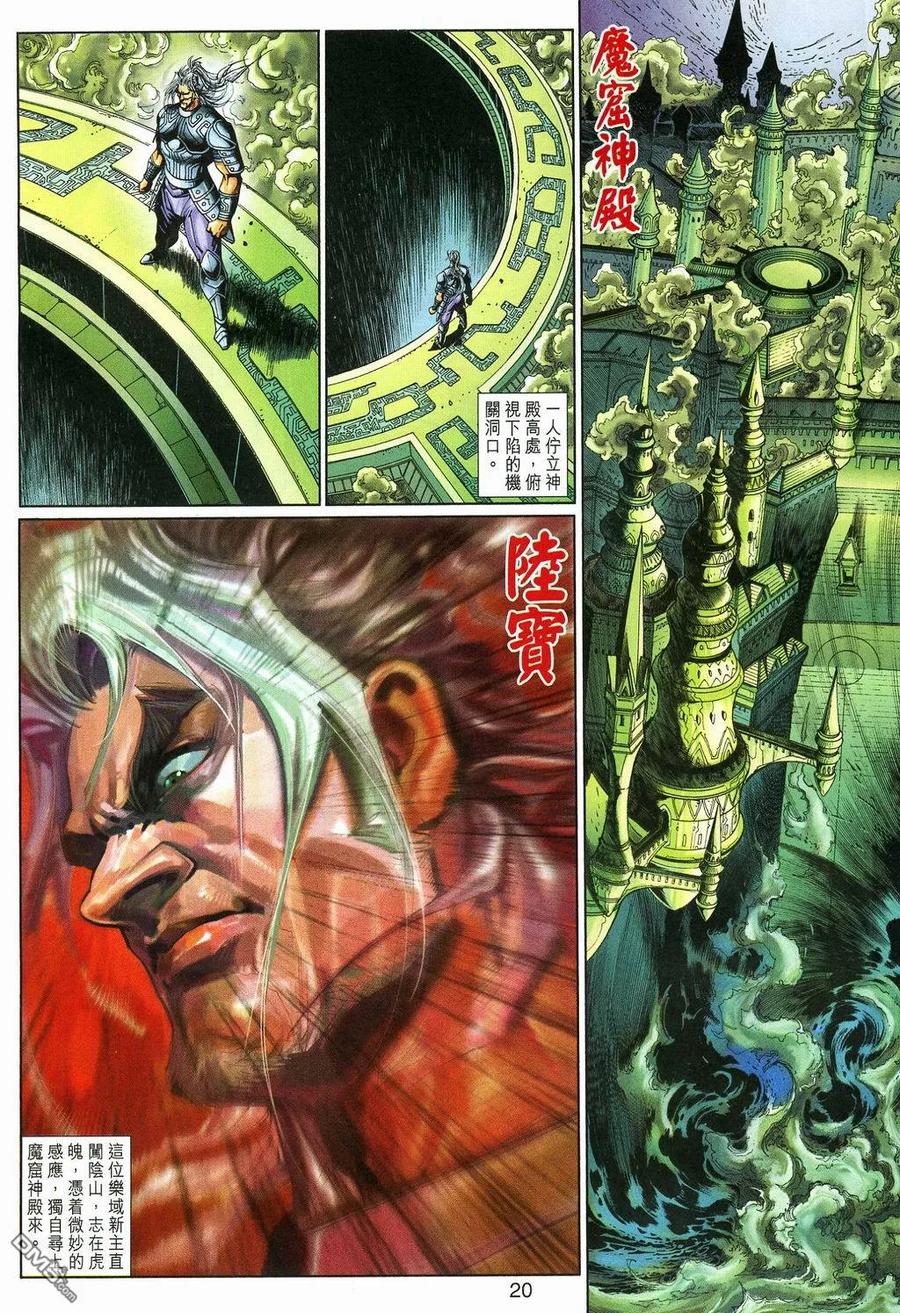第20页