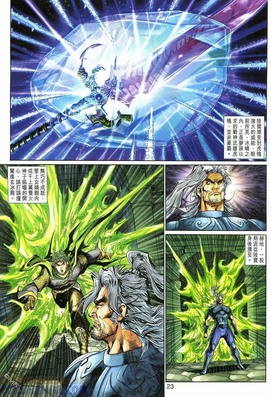 第23页