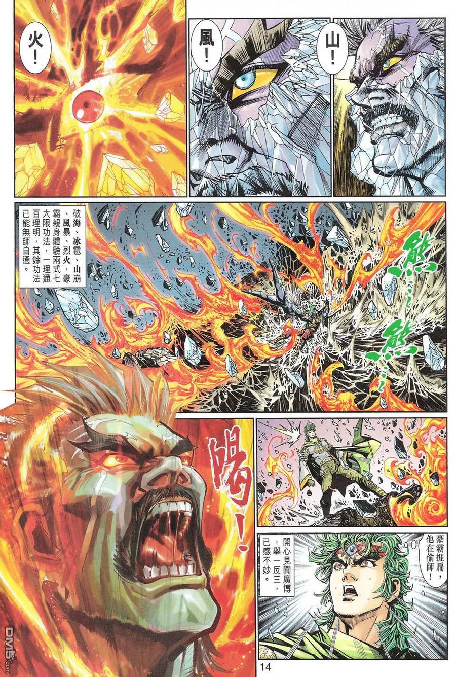 第14页