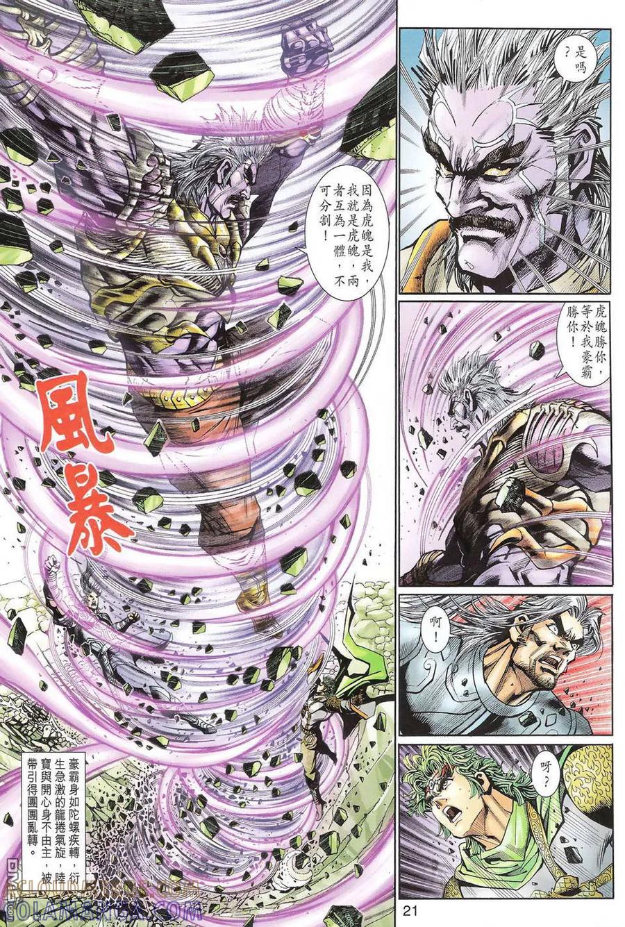 第21页