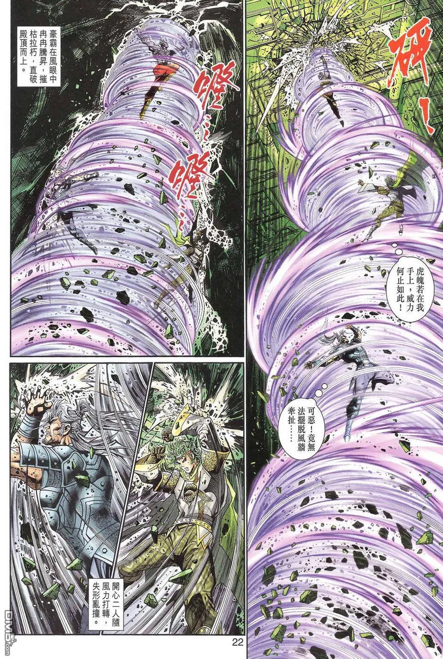 第22页
