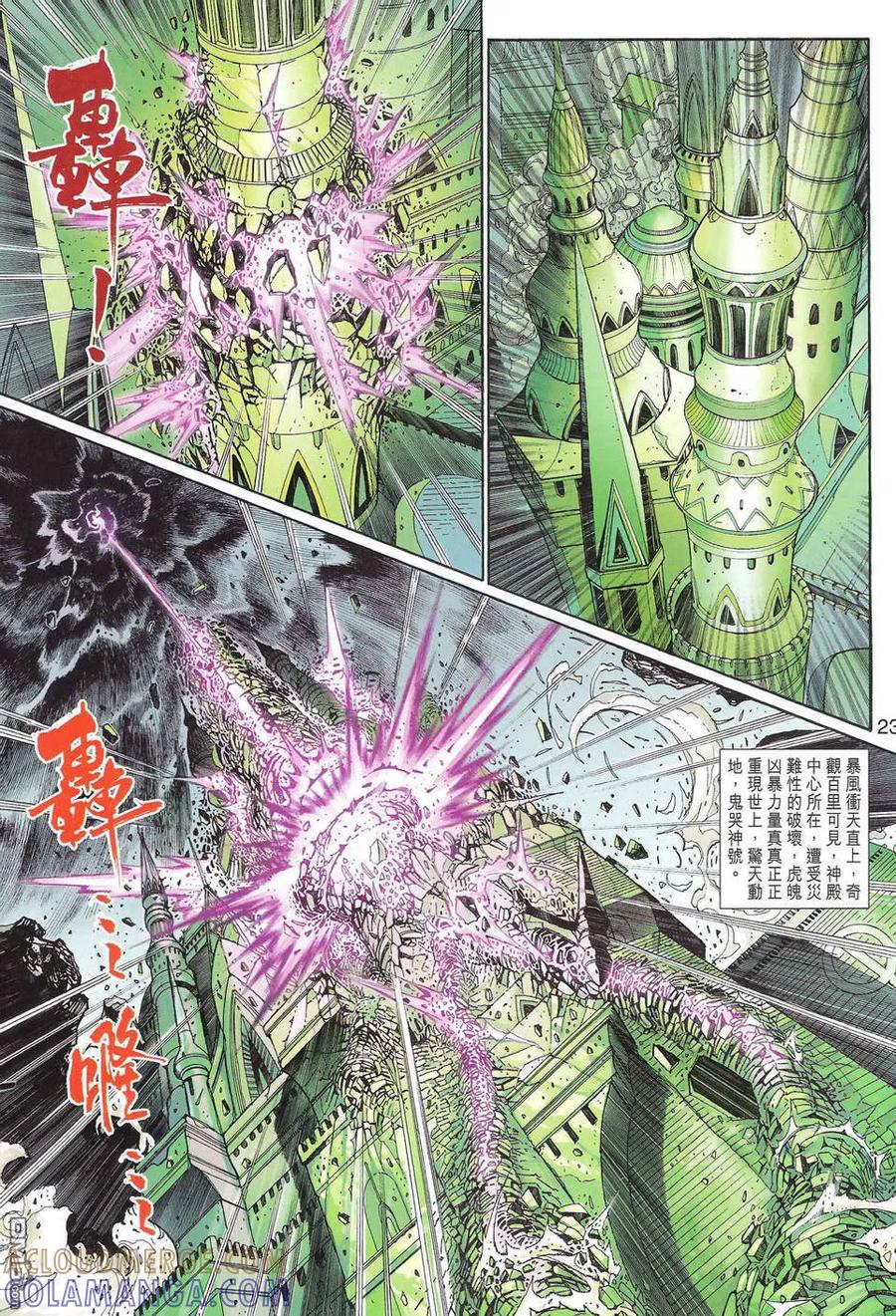 第23页