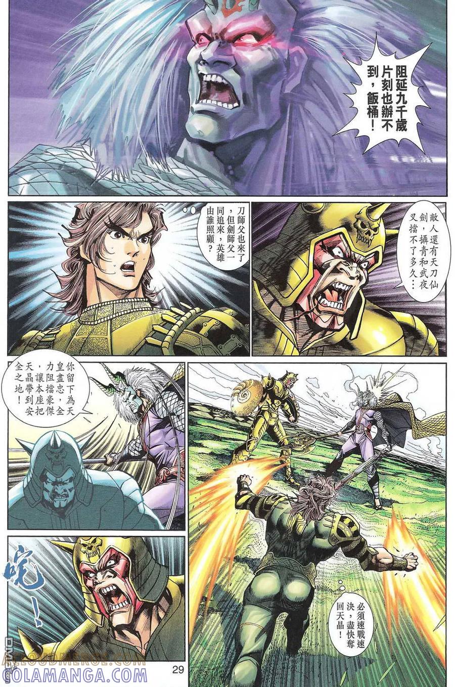第29页