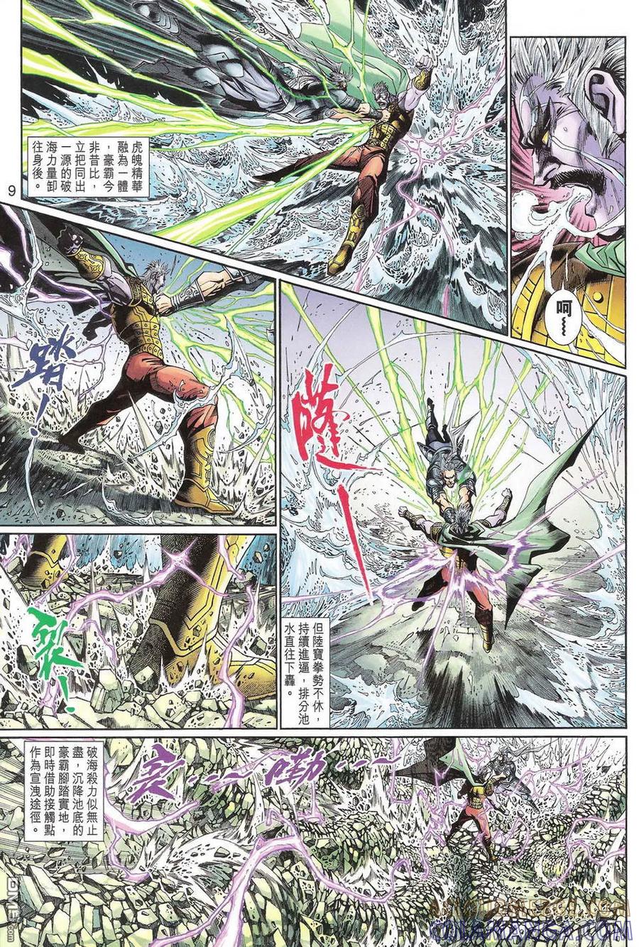 第9页