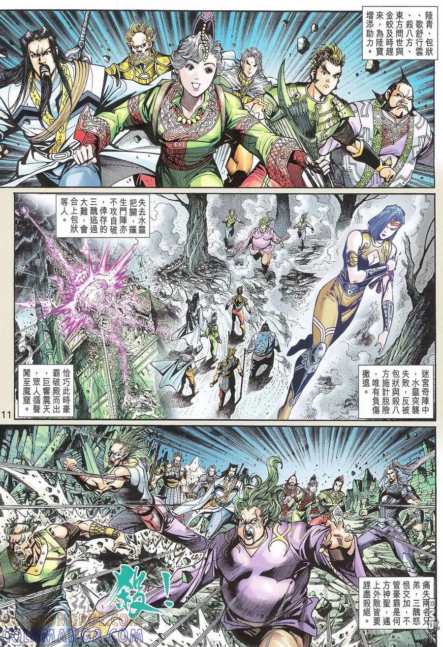 第11页