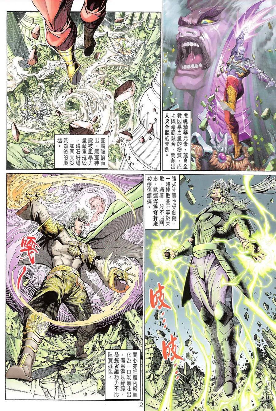 第2页