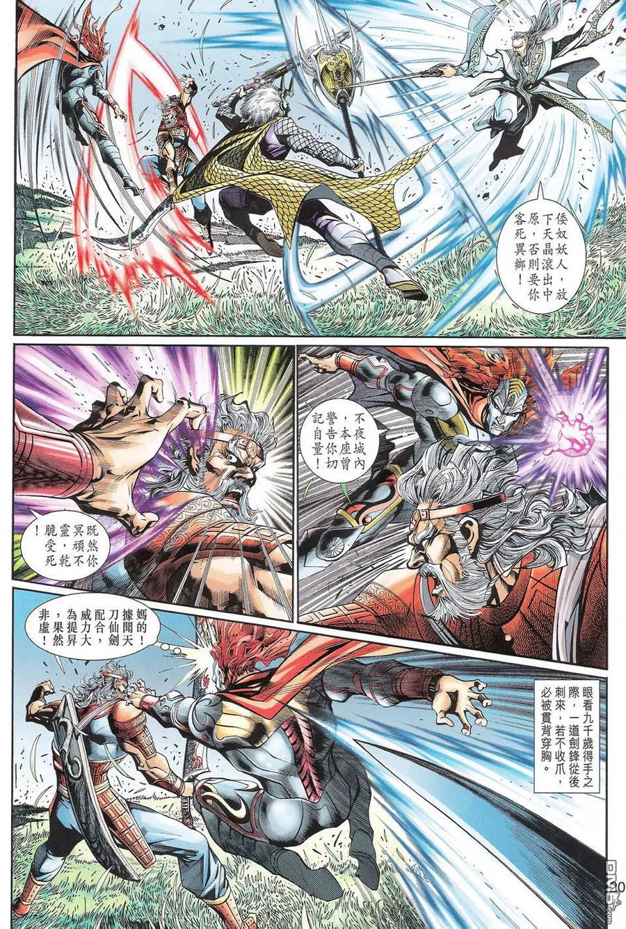 第20页