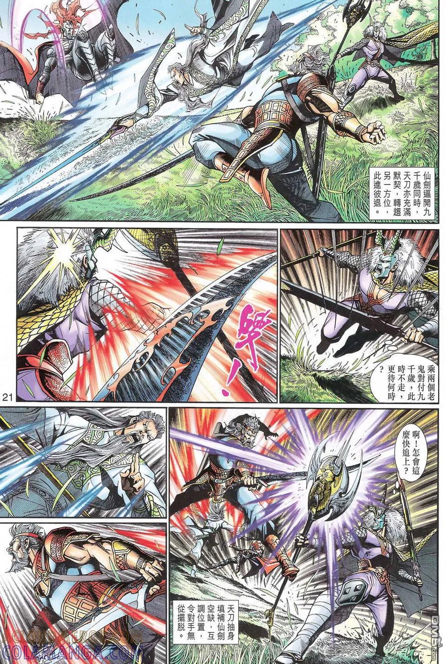 第21页