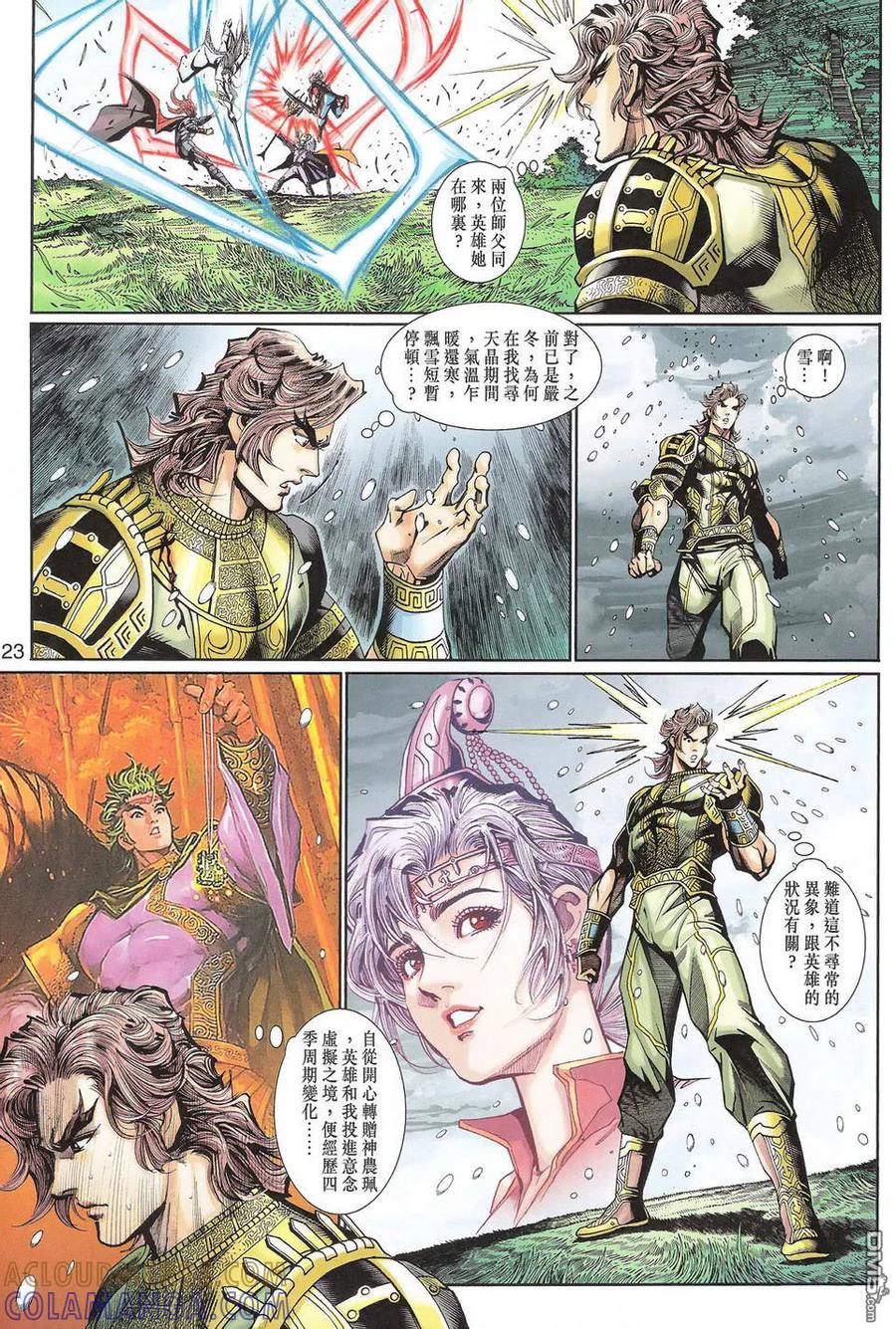 第23页