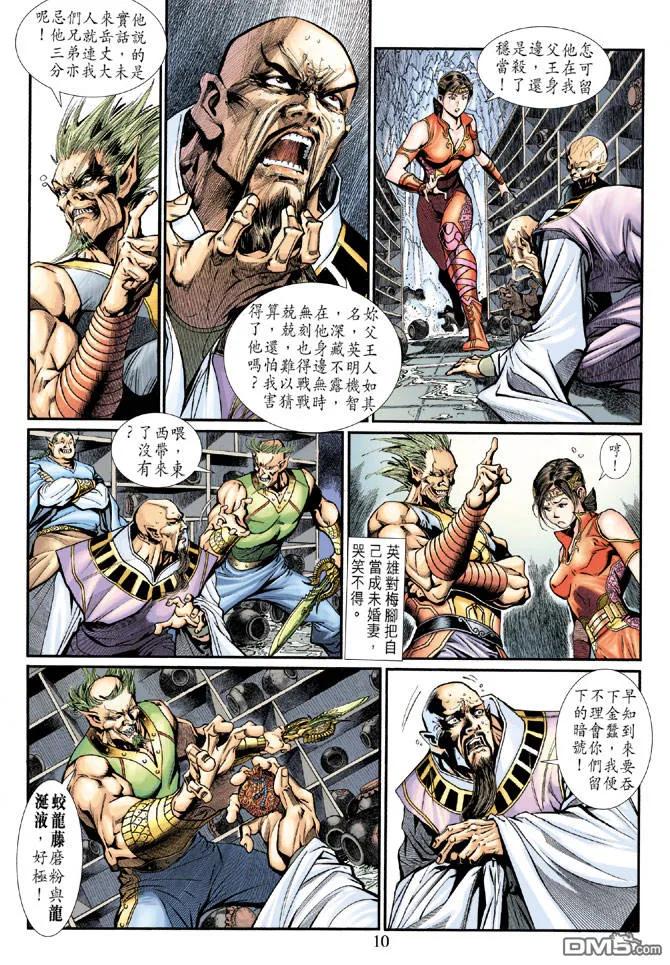 第10页