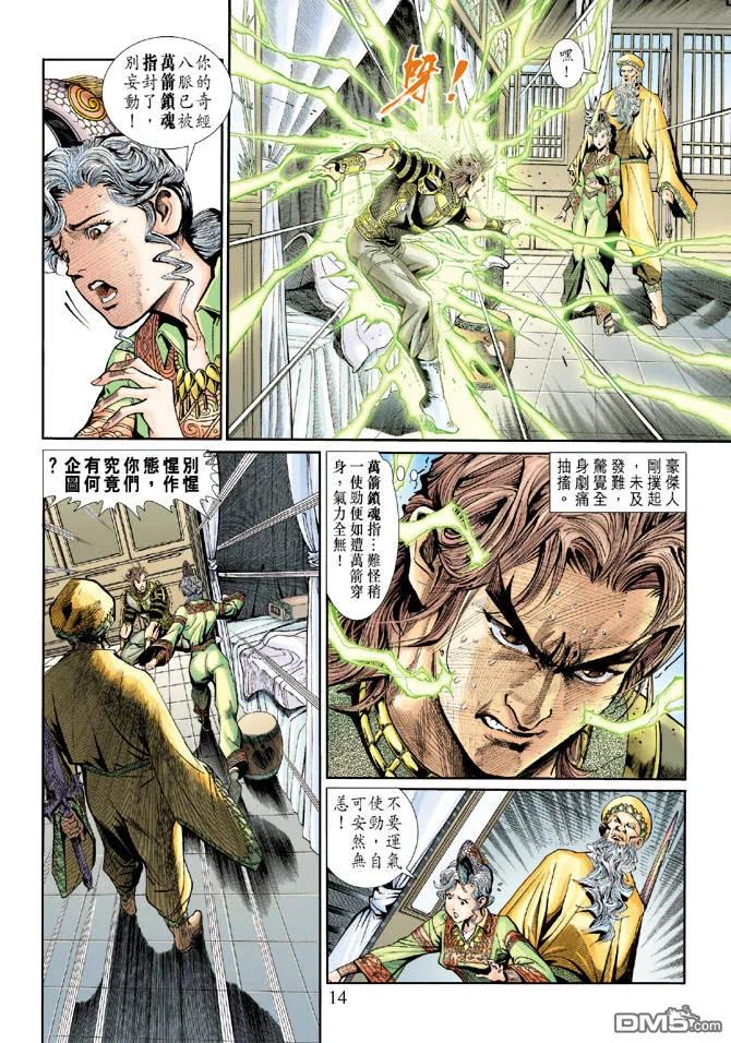 第14页