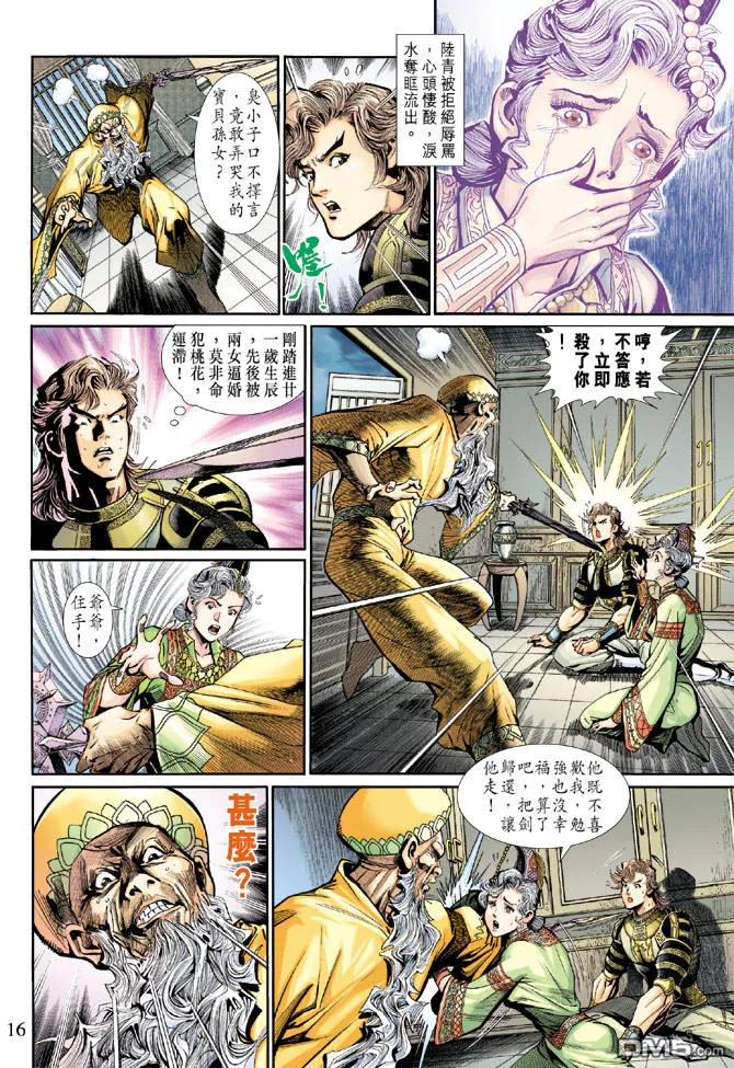 第16页