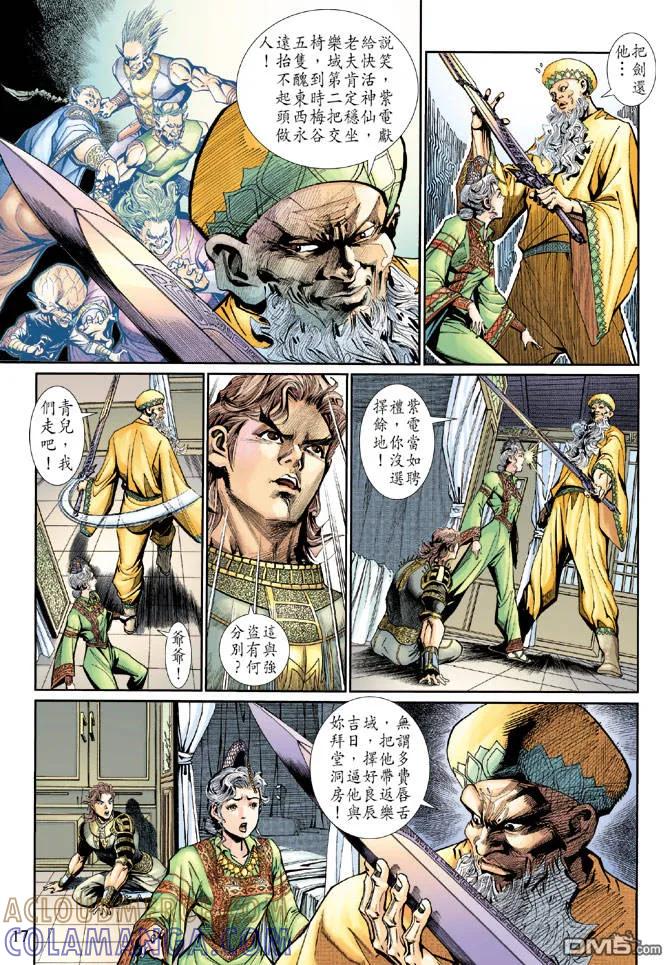 第17页
