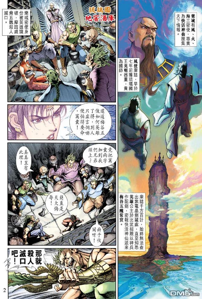 第2页