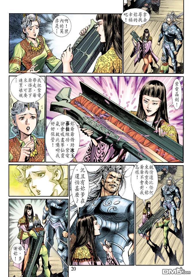 第20页
