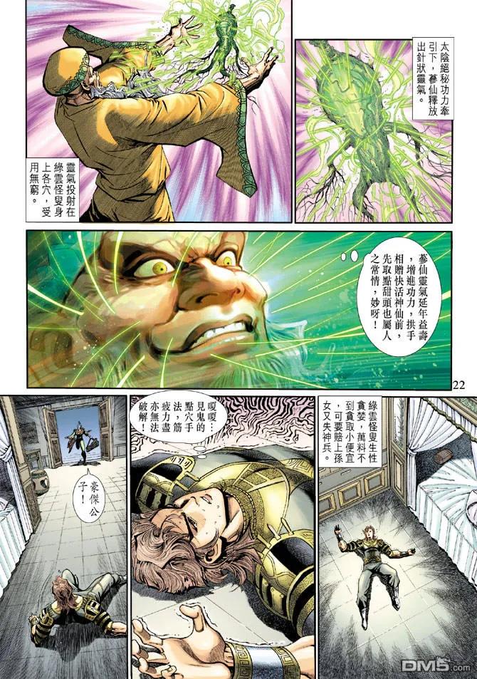 第22页