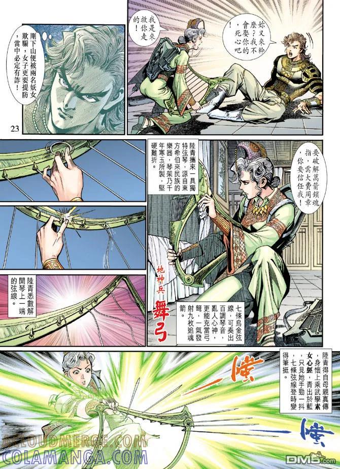 第23页
