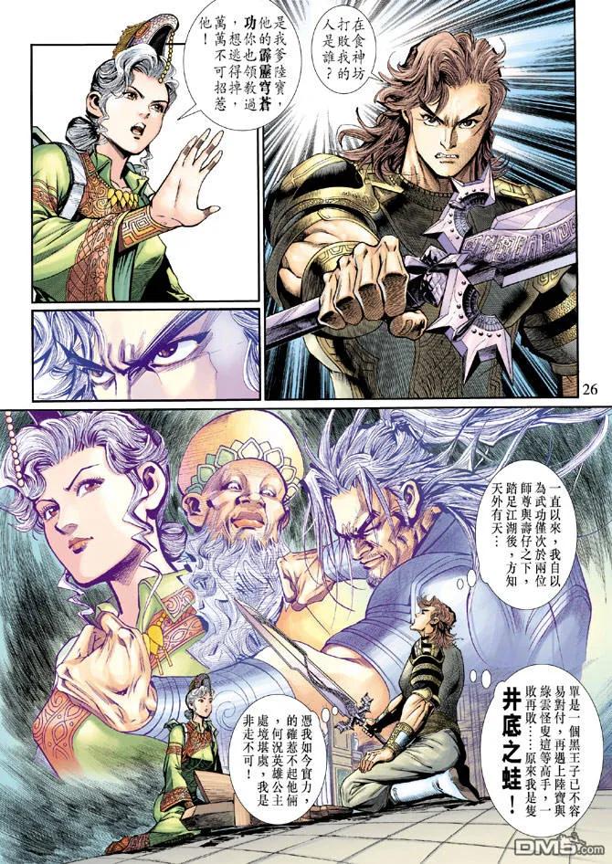 第26页