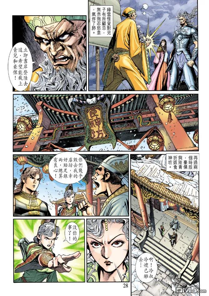 第28页