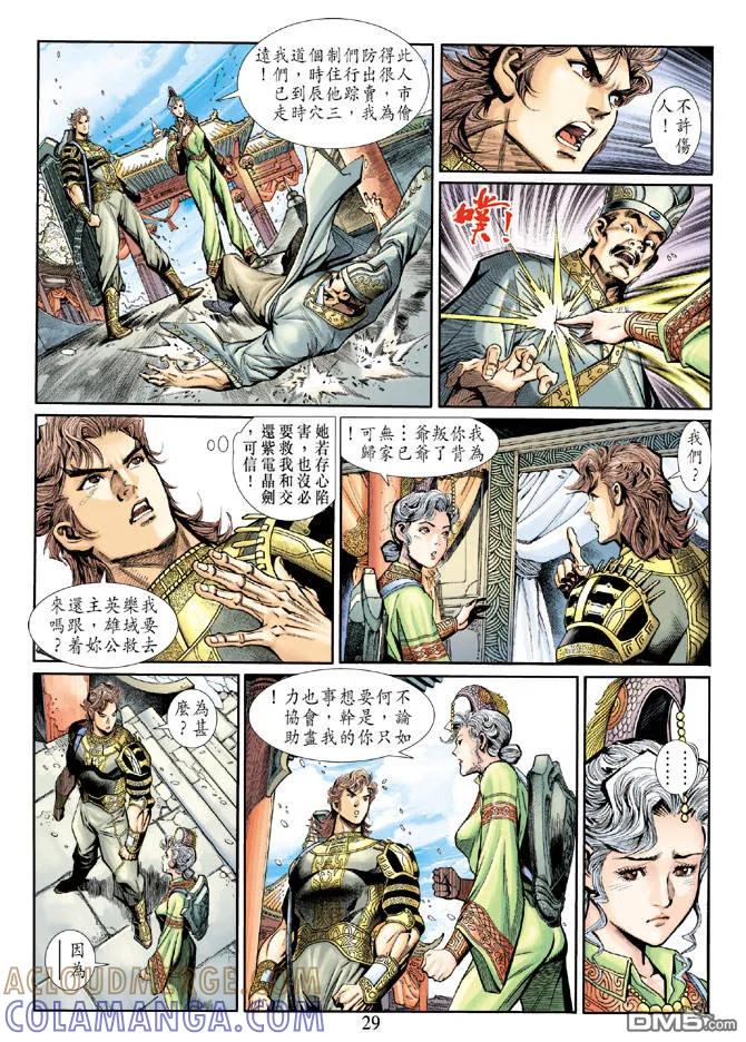 第29页