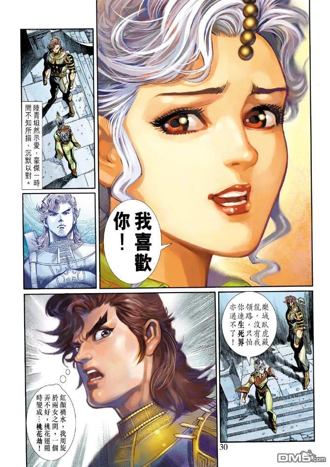 第30页