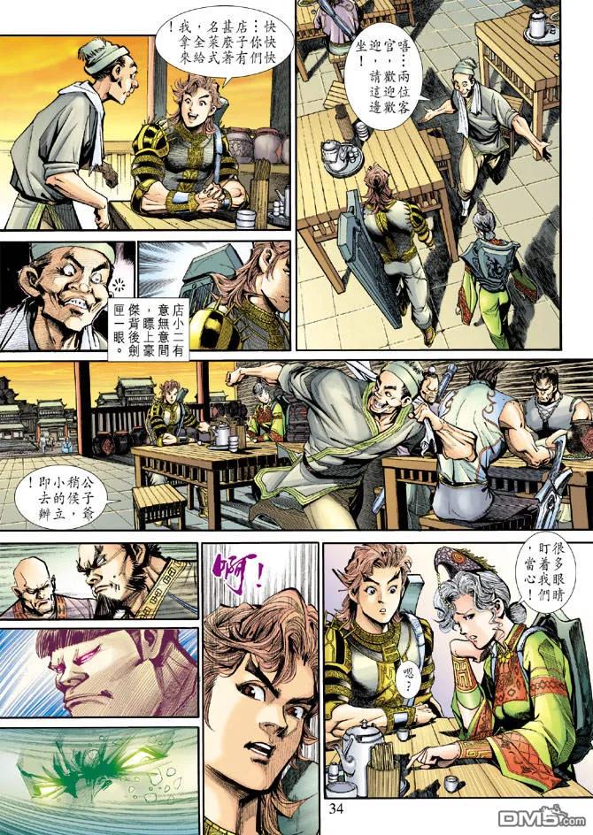 第34页