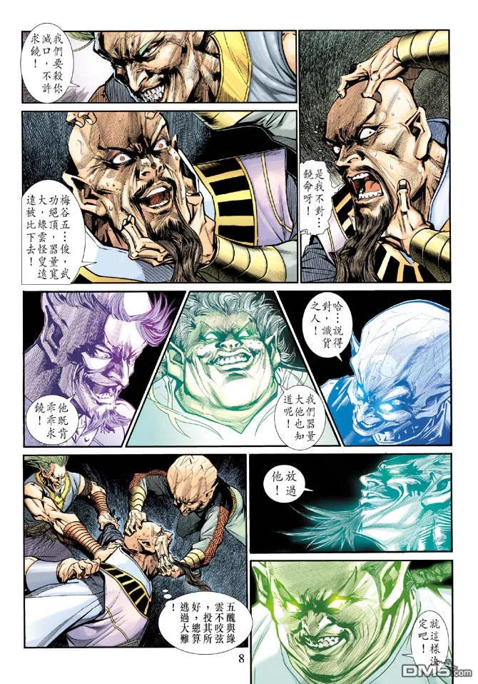 第8页